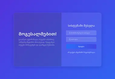 Screenshot of rrs.ge