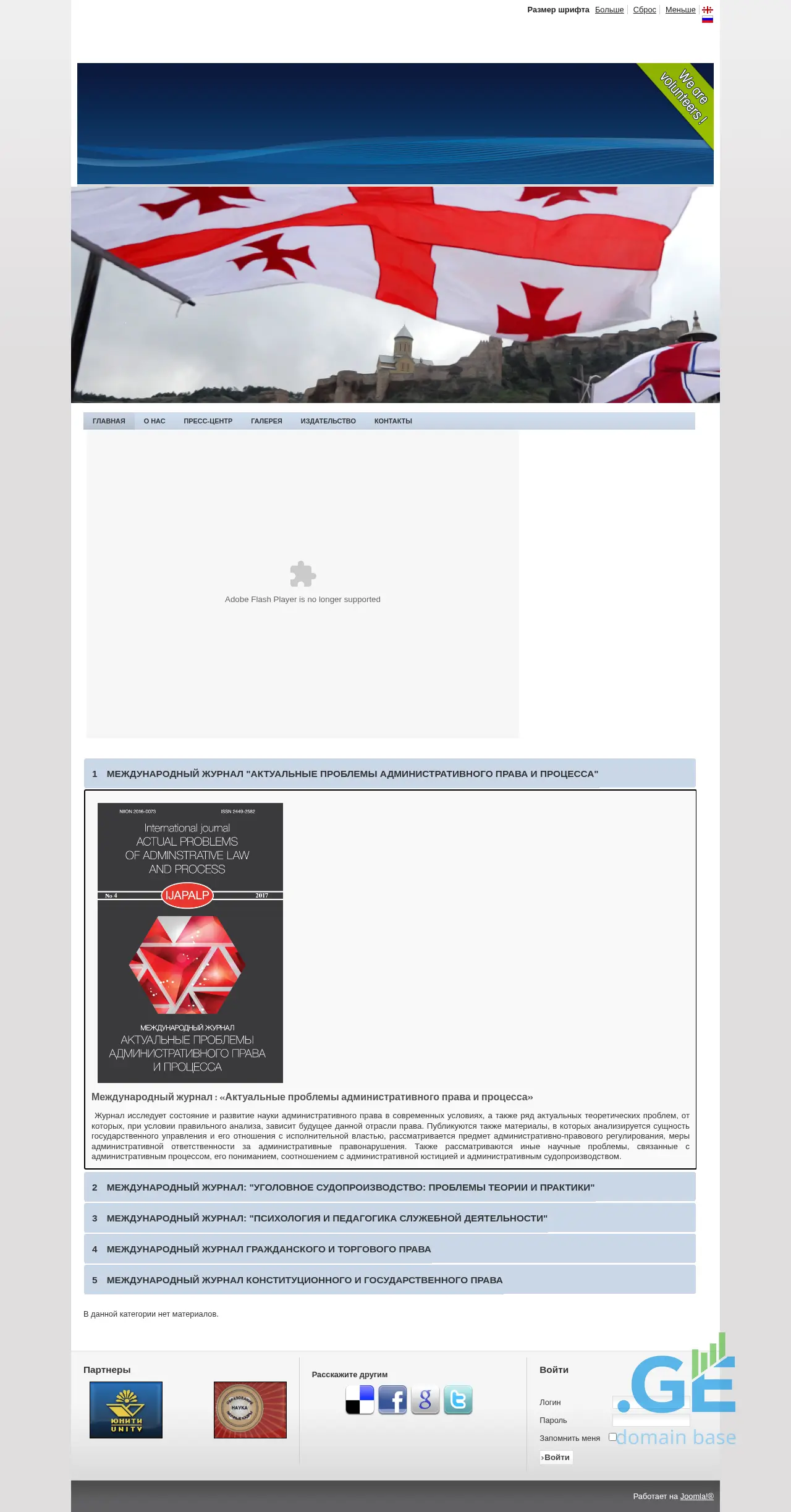Screenshot of the site rsa.ge at 2025-09-17