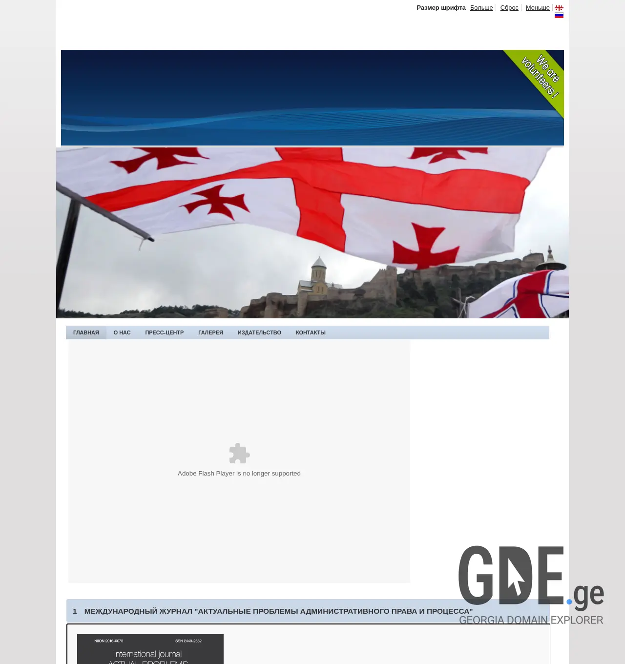 Screenshot of the site rsa.ge at 2025-12-03