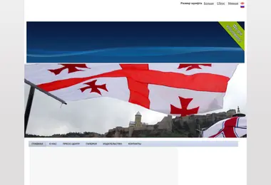 Screenshot of rsa.ge