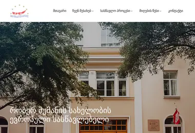 Скриншот rschuman-europeanschool.edu.ge