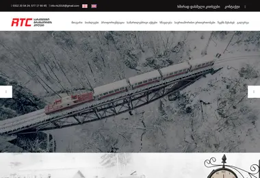 Скриншот rtc.edu.ge
