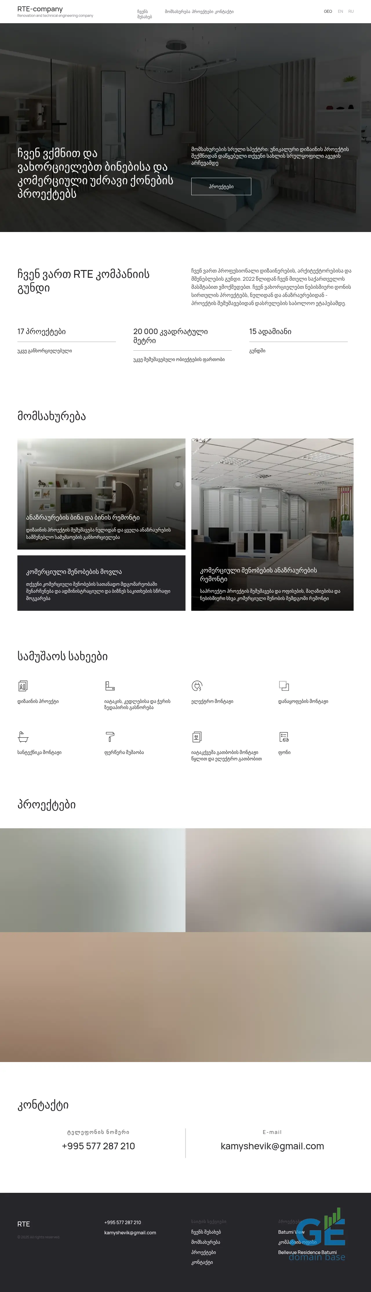 Screenshot of the site rte.ge