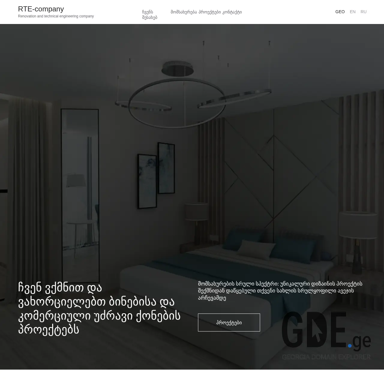 Screenshot of the site rte.ge at 2025-12-11