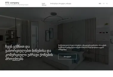 Скриншот rte.ge