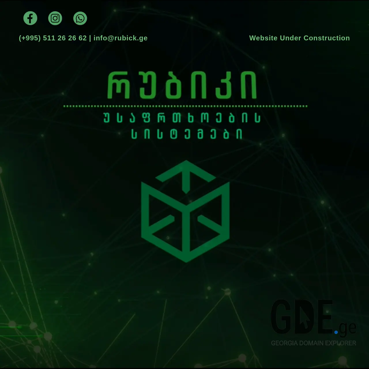 Screenshot of the site rubick.ge at 2025-12-11