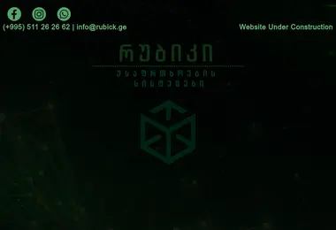 rubick.ge-ის ეკრანის სურათი