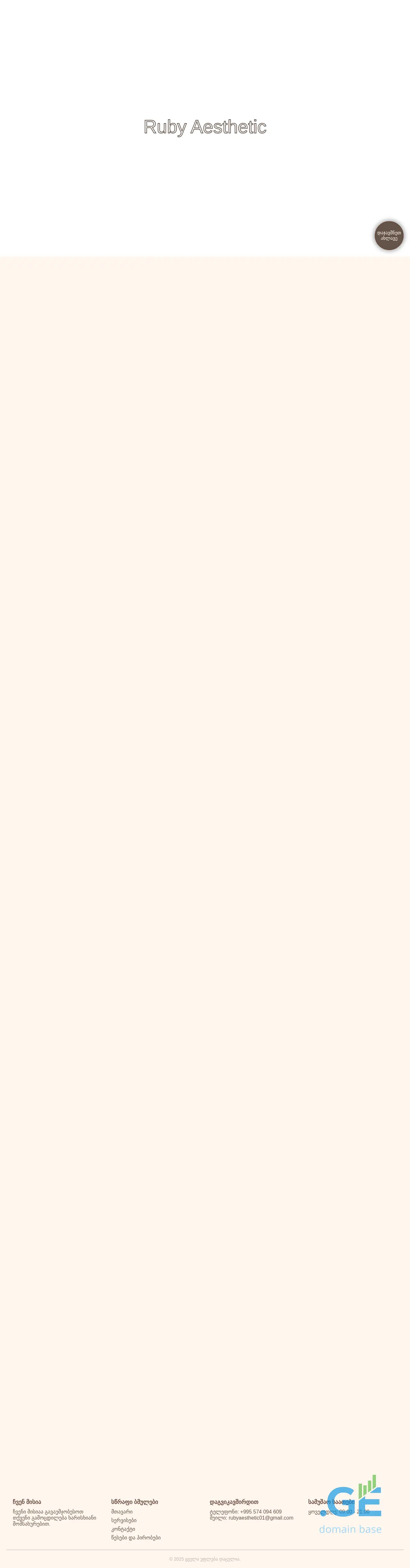 Screenshot of the site rubyaesthetic.ge