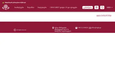 Screenshot of rugby.ge