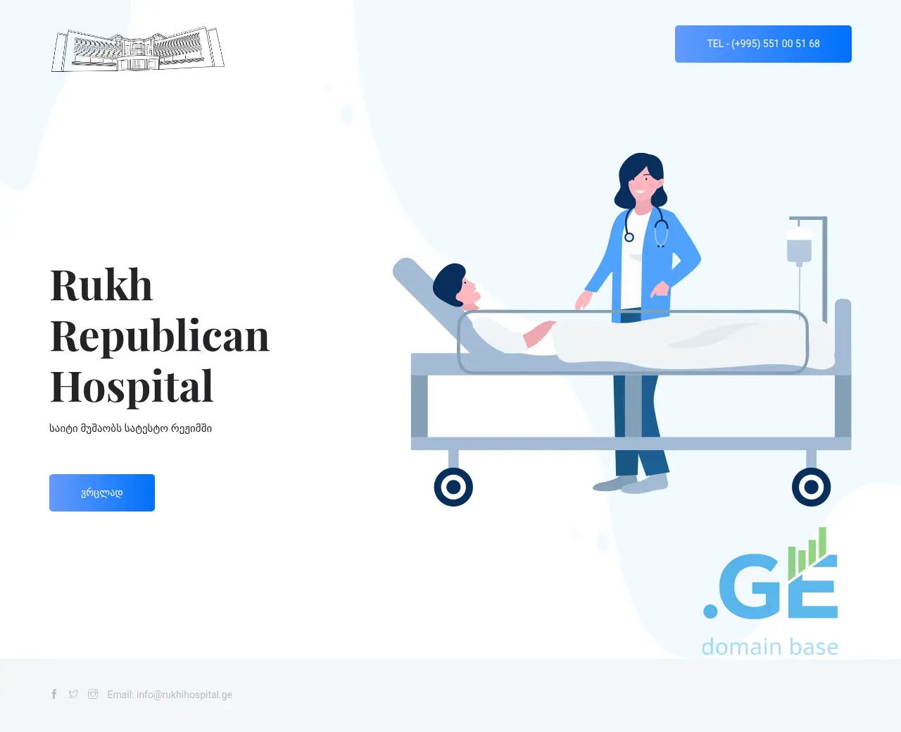 Screenshot of the site rukhihospital.ge