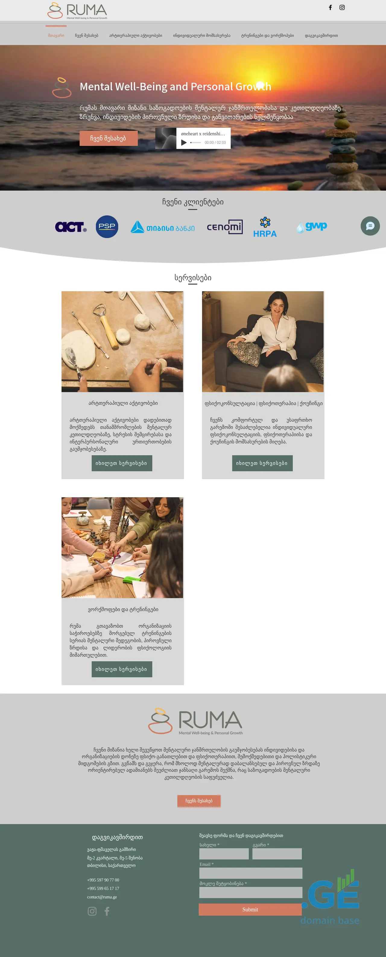 Screenshot of the site ruma.ge