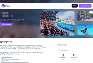 Preview from 11.12.2025