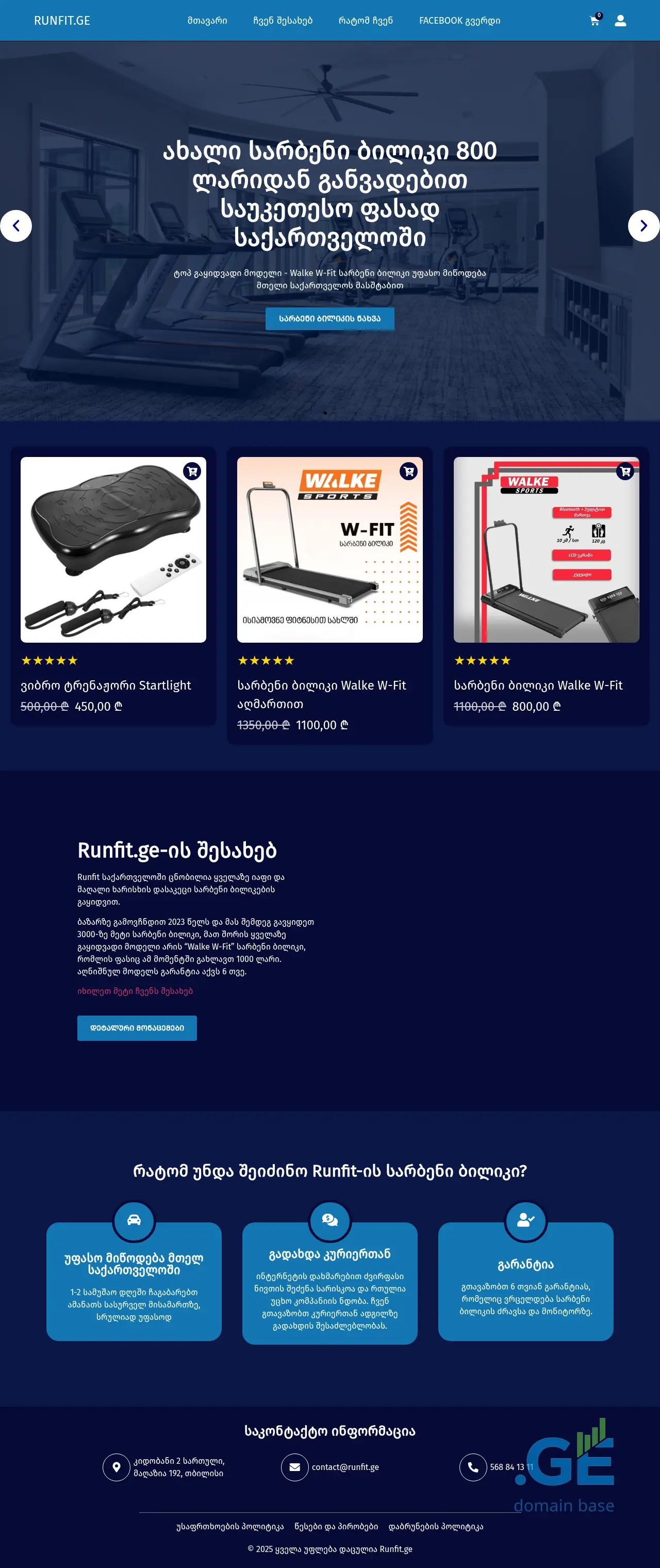 Screenshot of the site runfit.ge