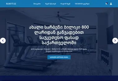 Screenshot of runfit.ge