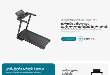 სურათი 11.12.2025-დან