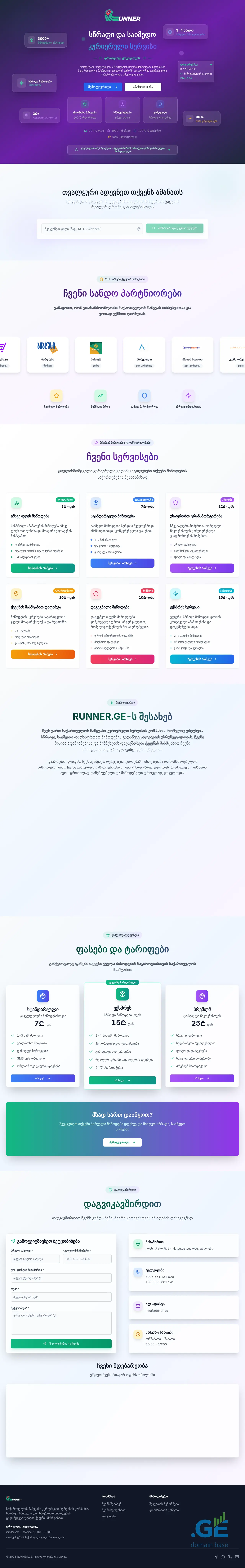 Screenshot of the site runner.ge