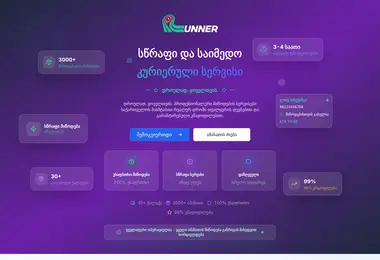 Скриншот runner.ge