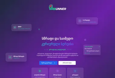 Screenshot of runner.ge