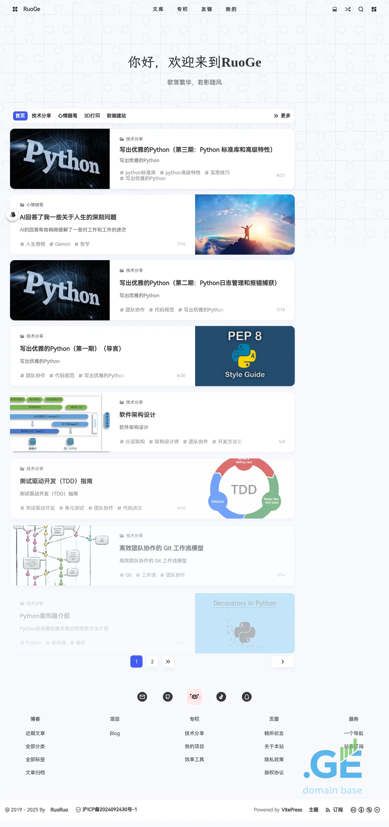 Screenshot of the site ruo.ge