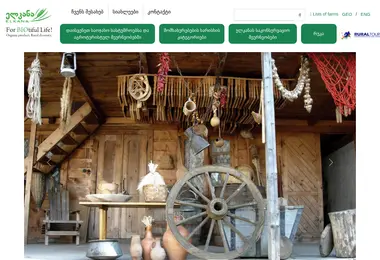 Screenshot of ruraltourism.ge