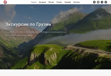 Скриншот ruslan.ge