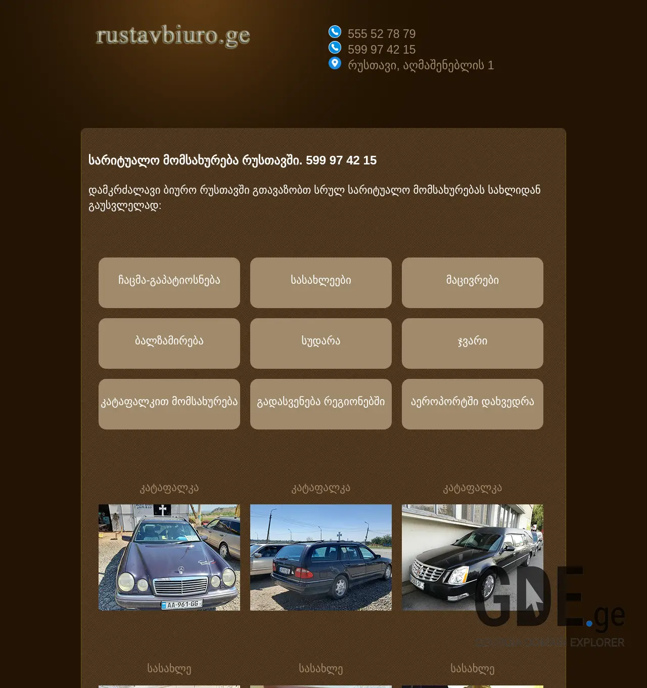 Screenshot of the site rustavbiuro.ge at 2025-12-03