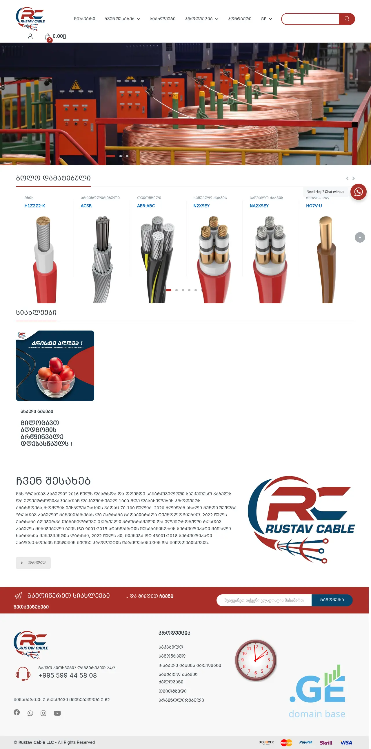 Screenshot of the site rustavcable.ge