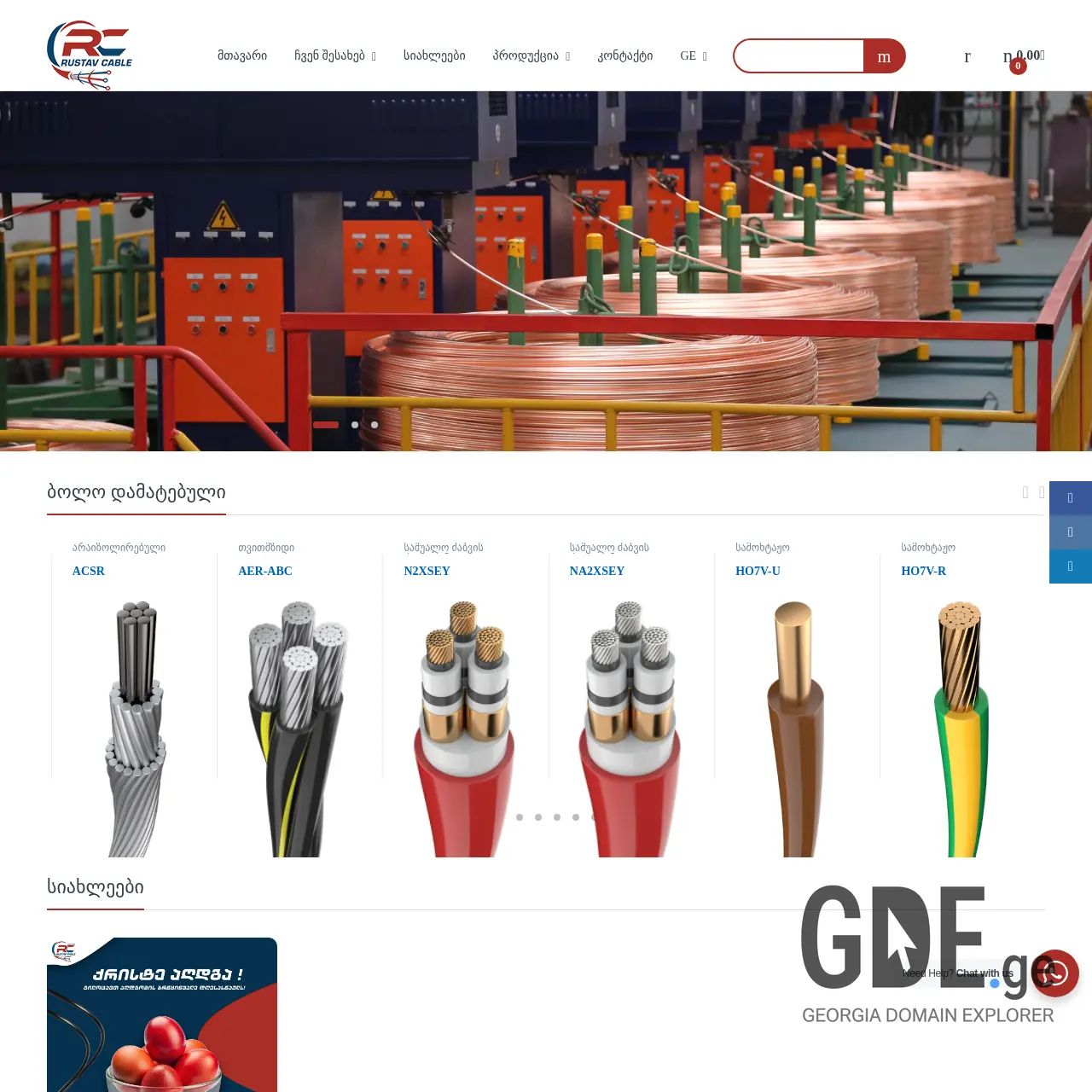 Screenshot of the site rustavcable.ge at 2025-12-11