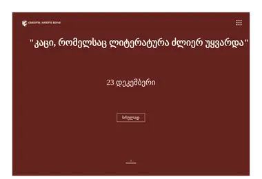 Preview from 18.12.2025