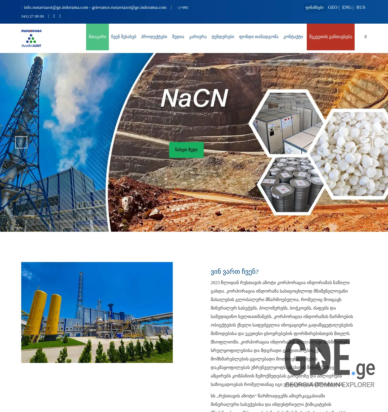 Screenshot of the site rustaviazot.ge at 2025-11-29