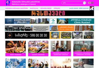 Screenshot of rustaviinfo.ge