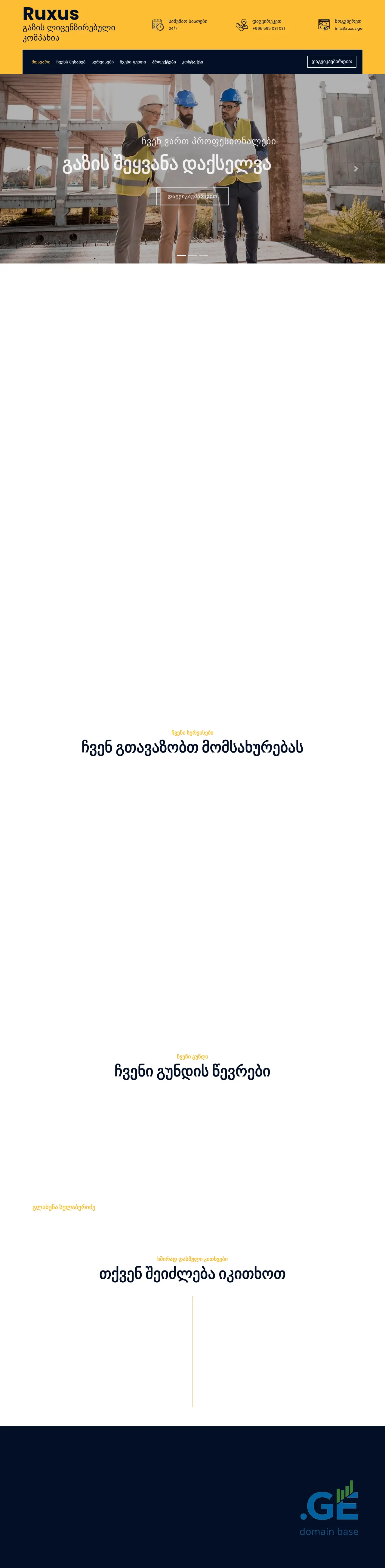 Screenshot of the site ruxus.ge