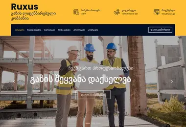 Screenshot of ruxus.ge