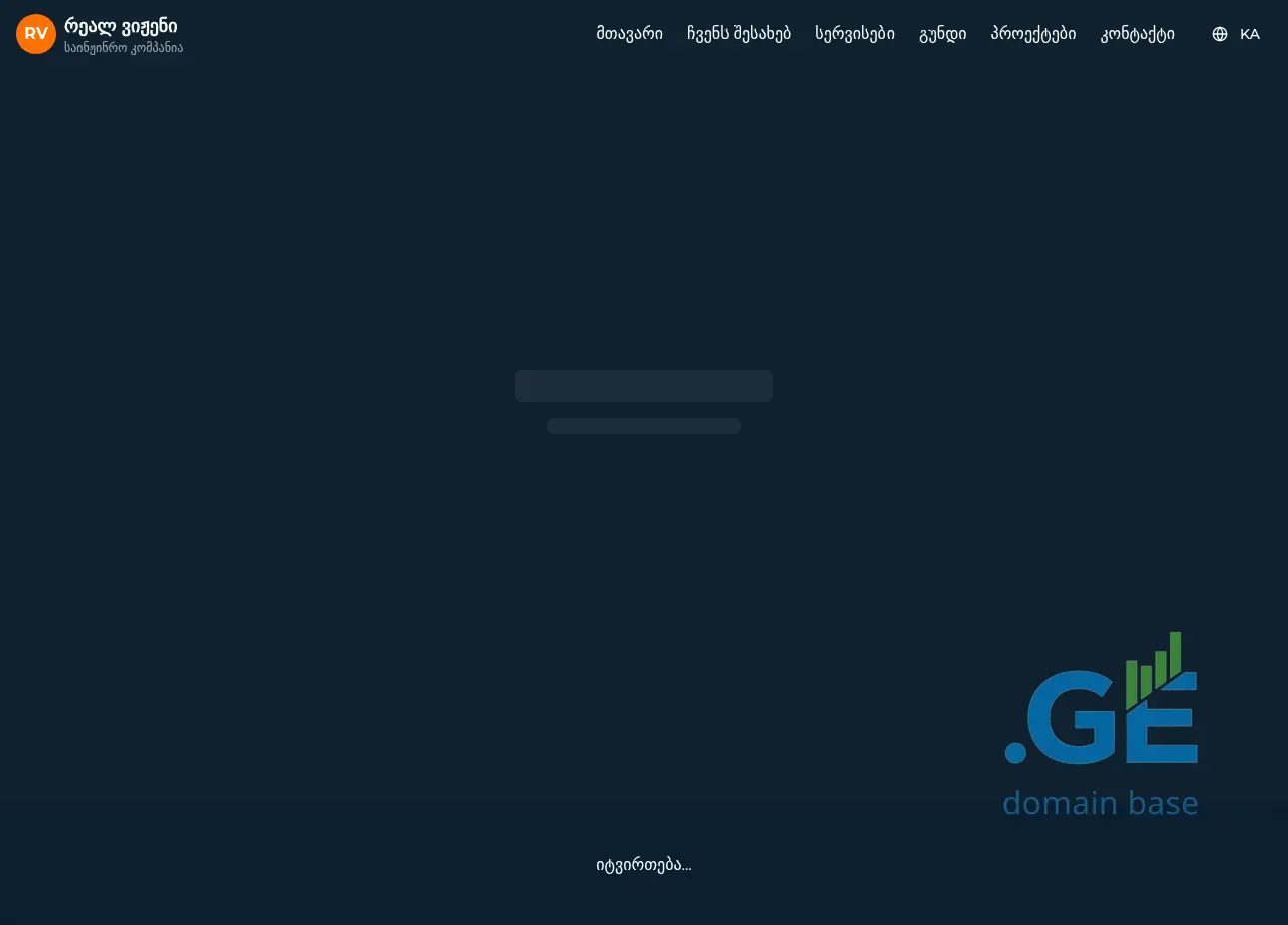 Screenshot of the site rvision.ge