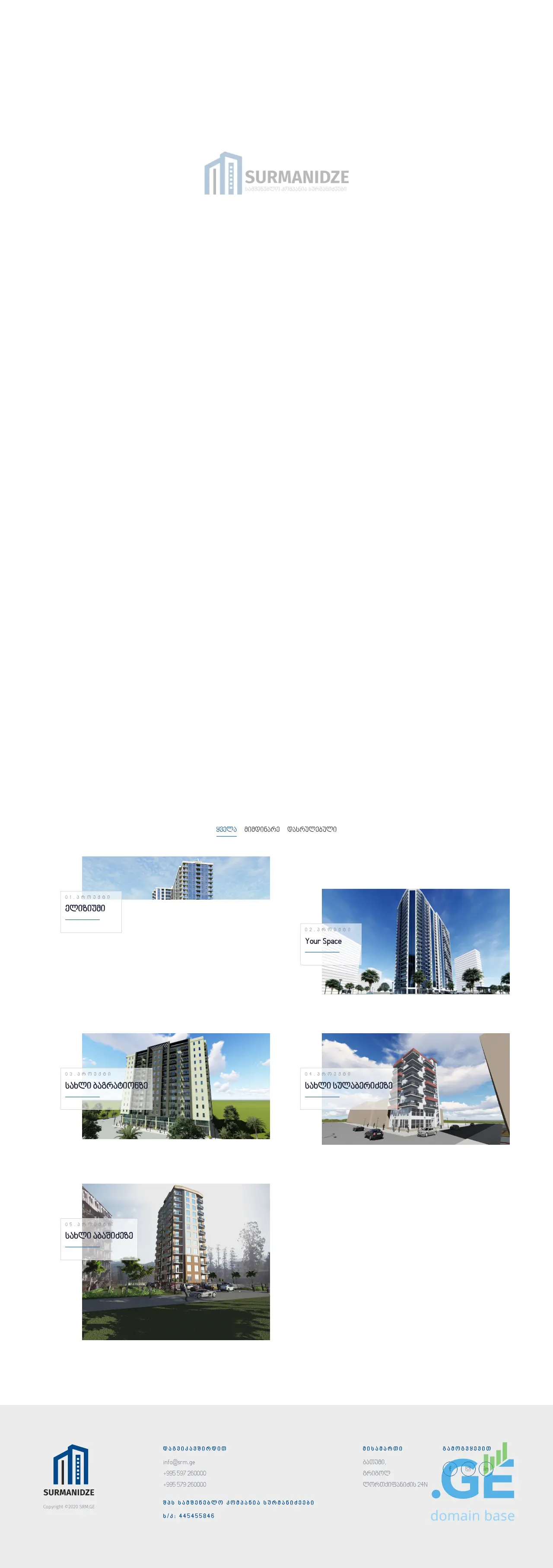 Screenshot of the site s-building.ge