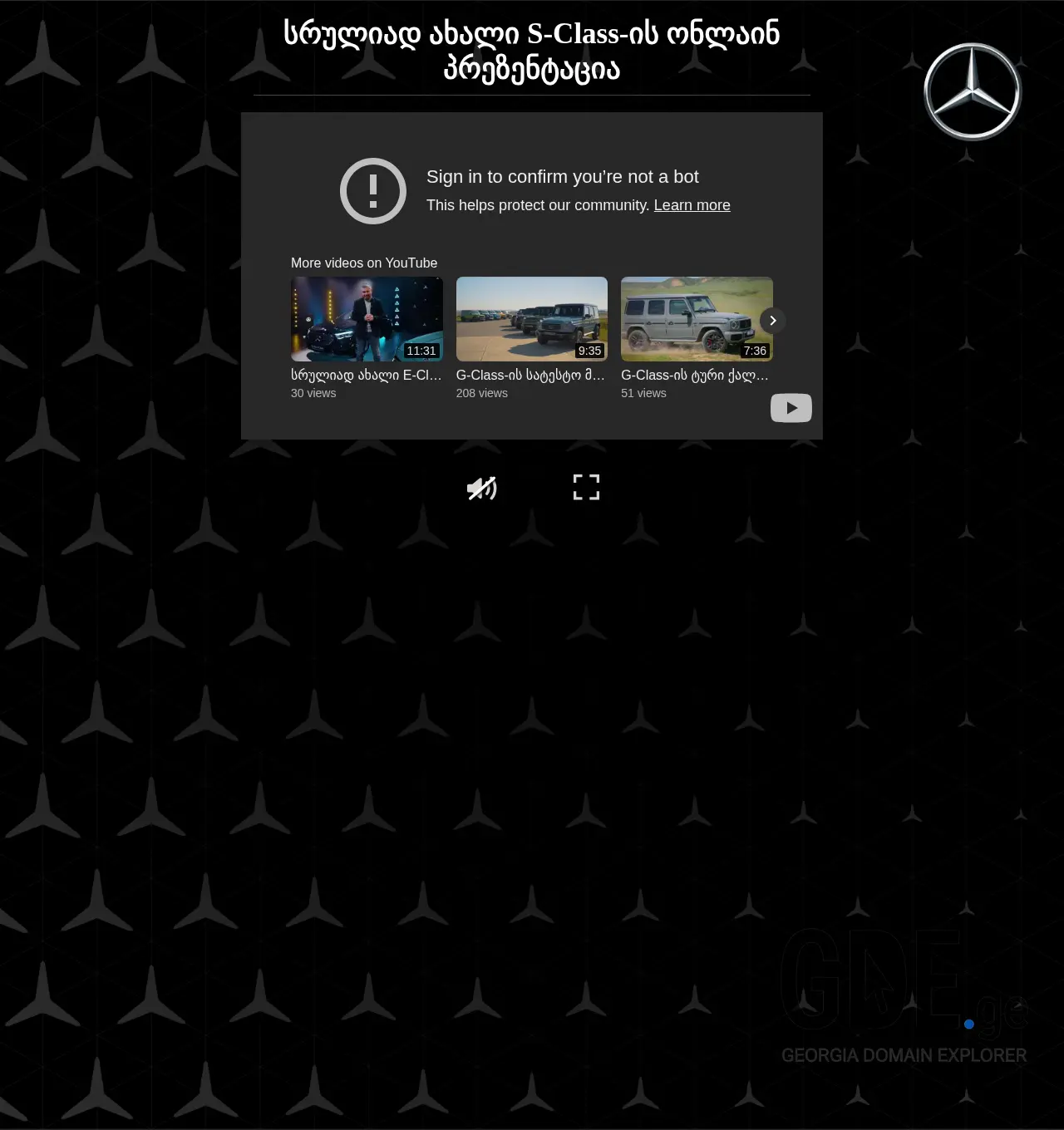 Screenshot of the site s-class.ge at 2025-12-03
