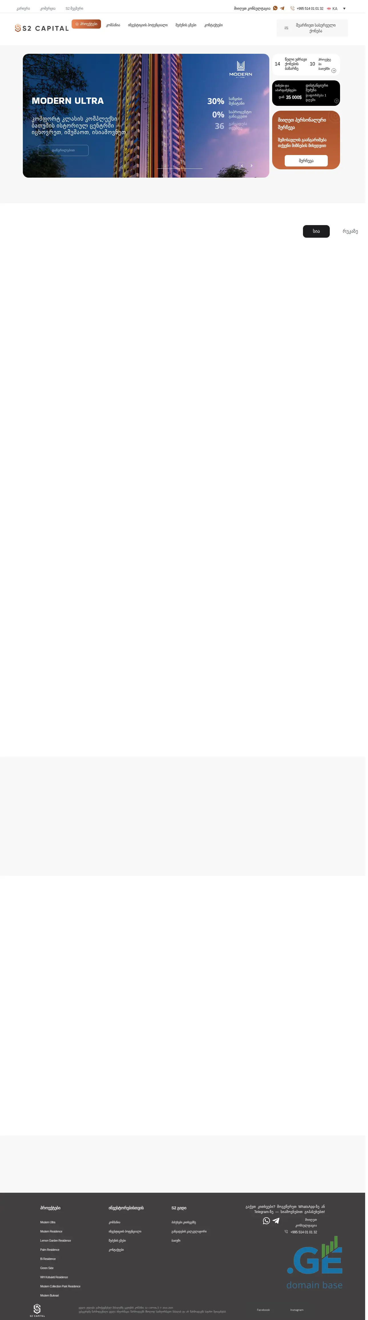 Screenshot of the site s2capital.ge