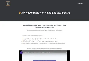Скриншот s4mf.ge