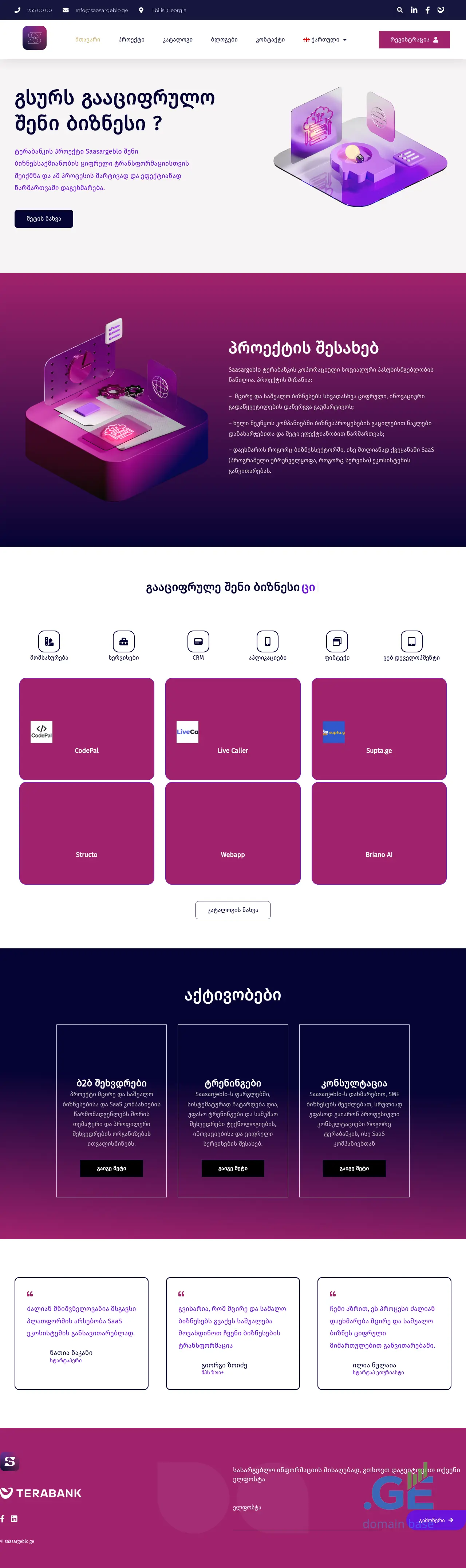 Screenshot of the site saasargeblo.ge at 2025-10-11