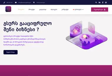 Screenshot of saasargeblo.ge
