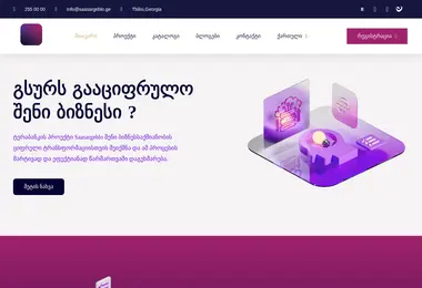 Screenshot of saasargeblo.ge