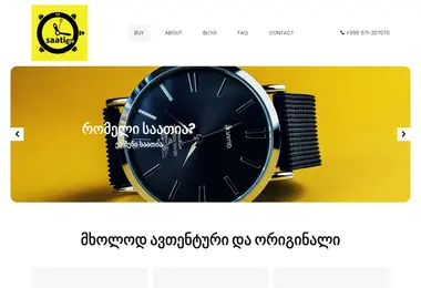Screenshot of saati.ge