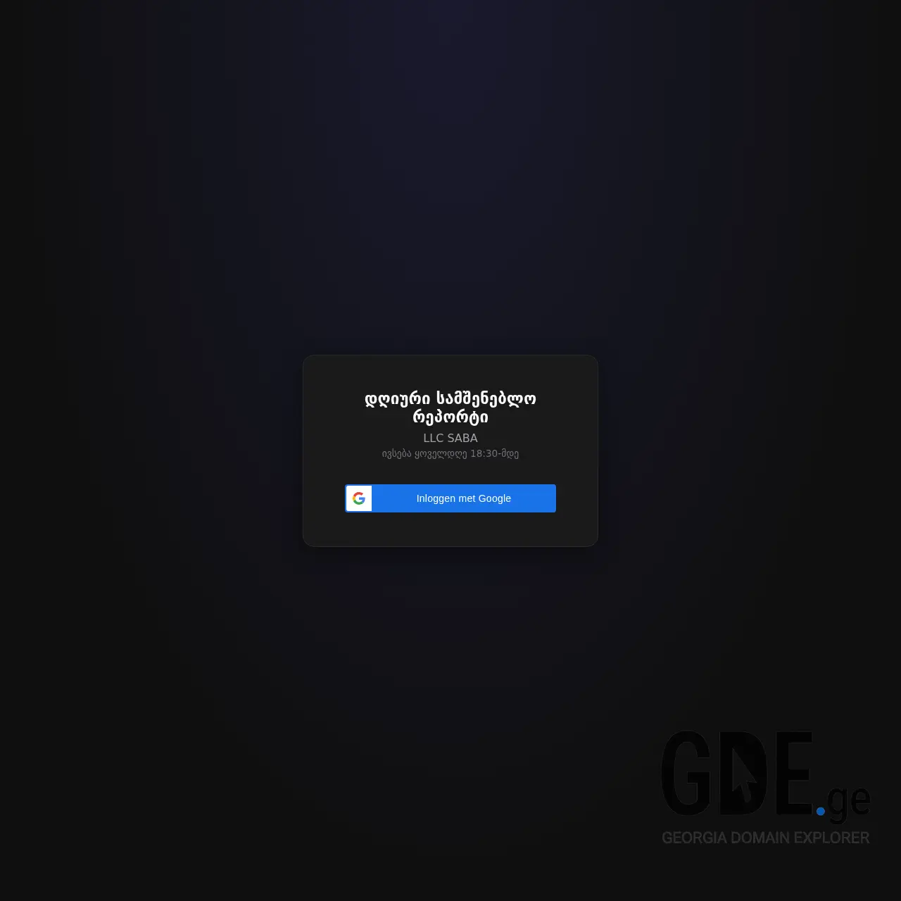 Screenshot of the site saba-group.ge at 2026-02-03