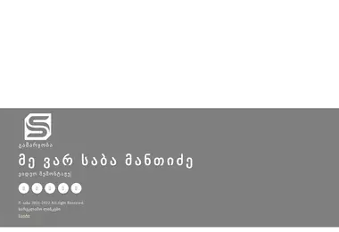 Screenshot of saba.ge