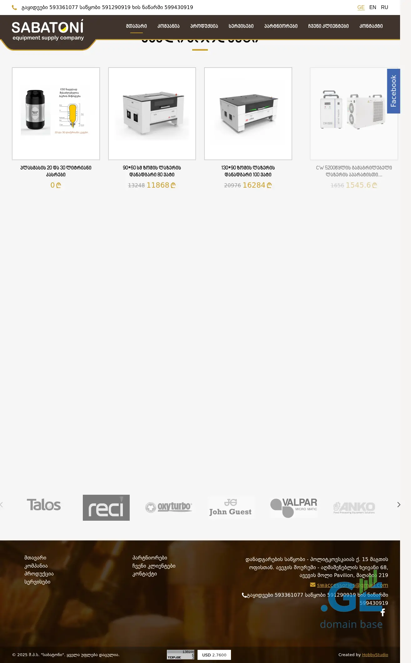 Screenshot of the site sabatoni.ge