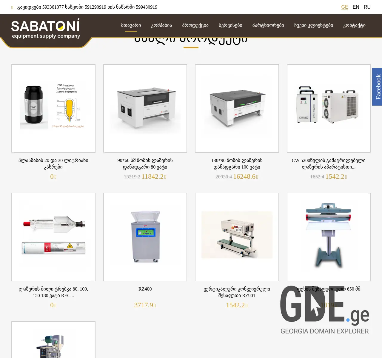 Screenshot of the site sabatoni.ge at 2025-11-26