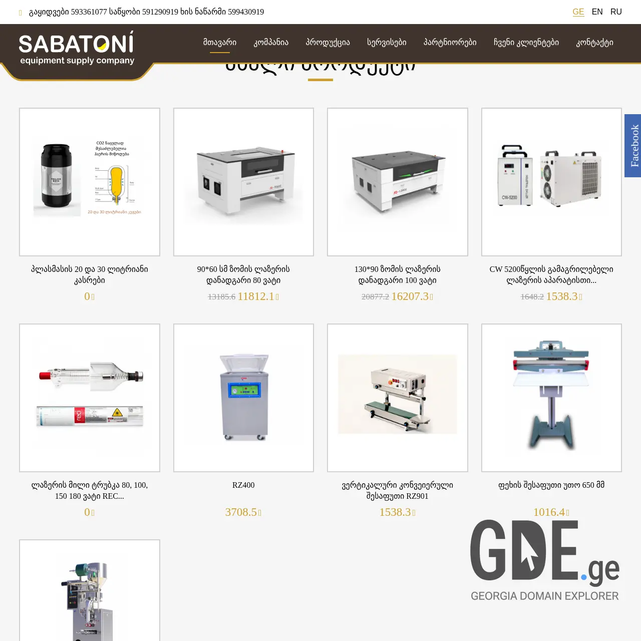 Screenshot of the site sabatoni.ge at 2025-12-18