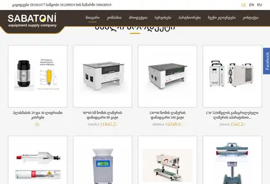 Screenshot of sabatoni.ge