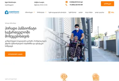 Screenshot of sabrinovo.ge