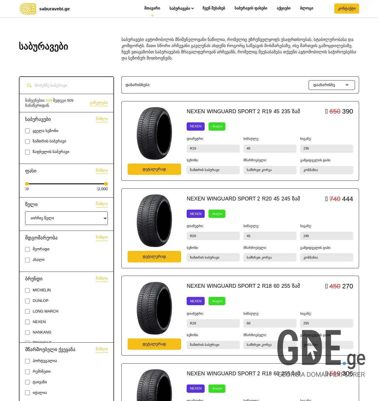 Screenshot of the site saburavebi.ge at 2025-12-03